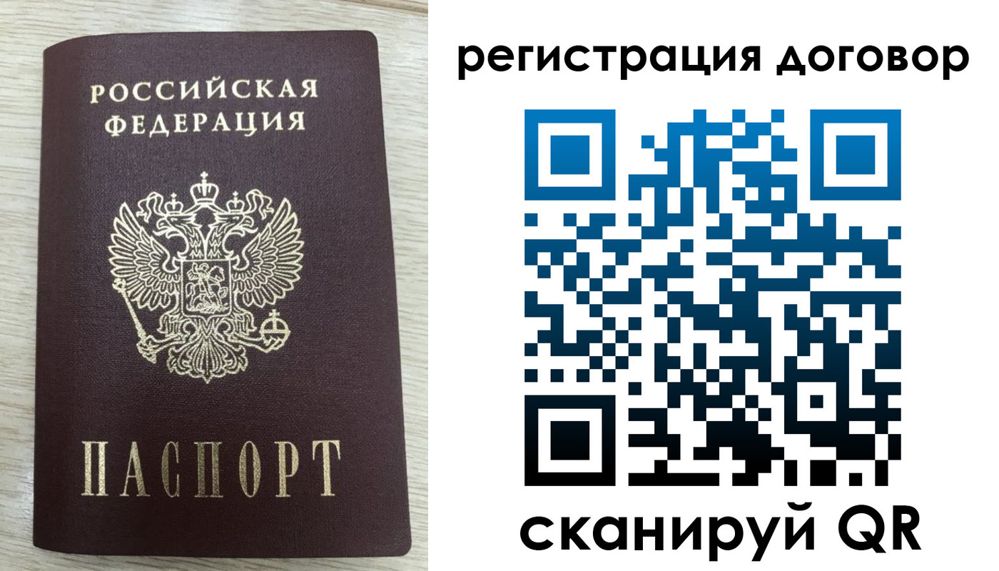 временная регистрация 2025 в Протвино