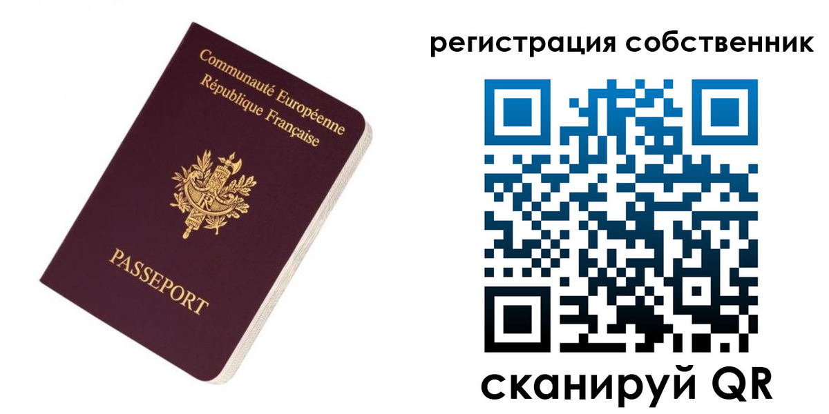 прописка 2025 в Протвино
