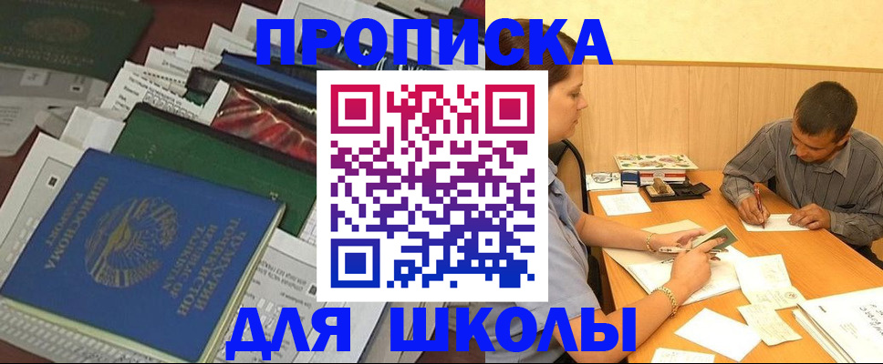 прописка регистрация в Протвино