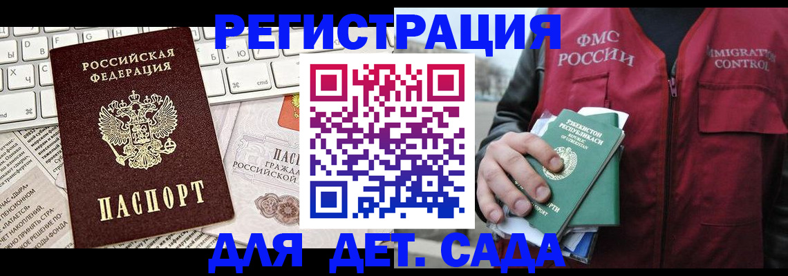 прописка 2025 в Протвино