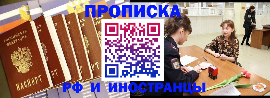 временная регистрация законно в Протвино