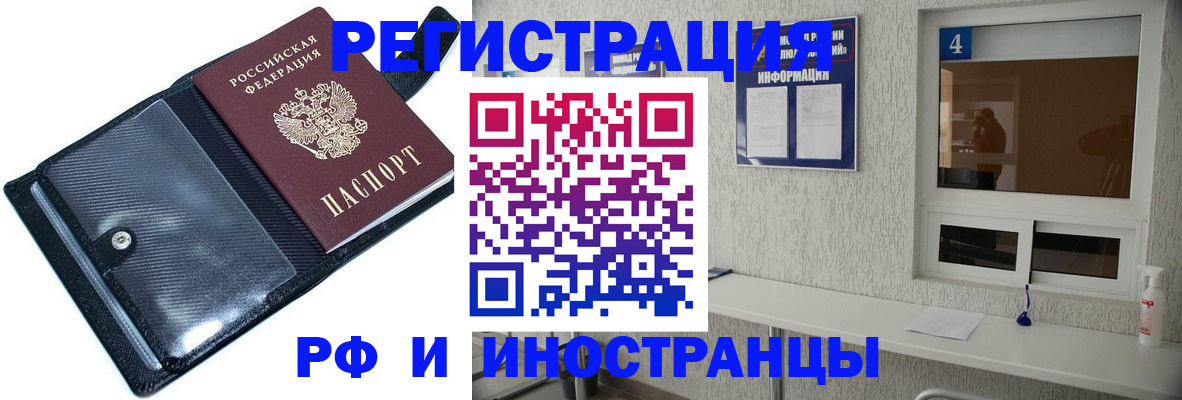 временная регистрация законно в Протвино